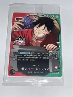 【非売品】一番くじ　ワンピースカードゲーム