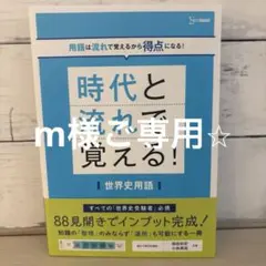 m様ご専用⭐︎