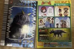 恐竜キング カード 覚新第1紀 エオラプトル シークレット - メルカリ
