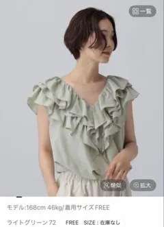 新品未使用 ノーブル 2WAYストリングスラッフルブラウス ノースリーブ 