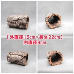 W764 ポルトガル産 キャノンコルク コルク樹皮 コルク板 バージン