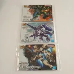 【未使用】ガンプラパッケージアートグミ3 カード　3枚まとめ売り