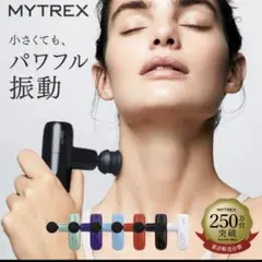 Y様　専用 MYTREX マイトレックス REBIVE MINI XS