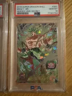 バイオブロリー H7-SEC PSA10 - メルカリ
