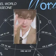 ハンユジン｜2026シーグリ｜特典トレカ｜ZB1