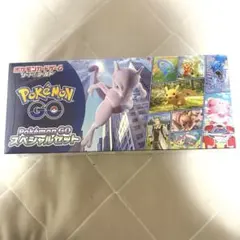 2026年最新】ポケモンGO未開封ボックスの人気アイテム - メルカリ