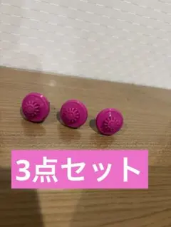 ベイブレードx エレベートビット3点セット