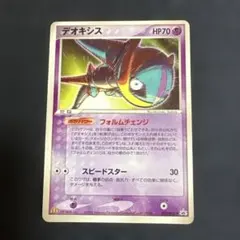 ポケモンカード デオキシス 032/PCG-P マクドナルドプロモ - メルカリ