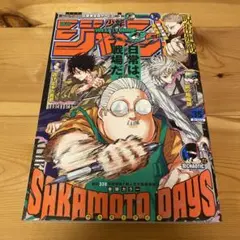 週刊少年ジャンプ 2021年 48号 SAKAMOTO DAYS - メルカリ