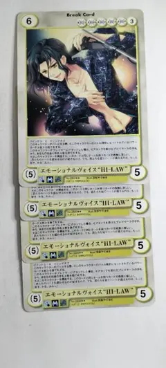 4枚【アクエリアンエイジ】エモーショナルヴォイス❝ＨＩ-LＡW❞(ri出)