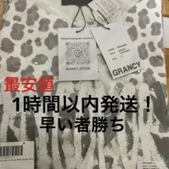 【GRANCY】総柄ラインストーングラフィックロンT　グランシー　ホワイト