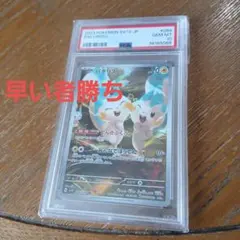 2026年最新】パチリス ar psa10の人気アイテム - メルカリ