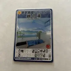 台東40 鶴の湯 東京銭湯コレクションカード【 硬質カードケース付