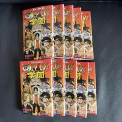 ワンピース学園 10巻 新品 プロモ付き　10冊セット