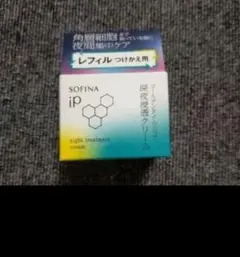 【レフィル】ソフィーナIP　深夜浸透クリーム　ゴールデンタイムリペア