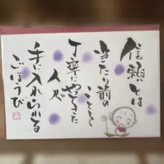 〚3022〛筆文字アート手書きポストカード