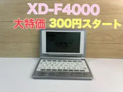 2026年最新】EX-Word XD-F4100の人気アイテム - メルカリ