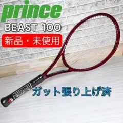 草トー応援 Sale ⭐️ 美品 BEAST DBラケット2本　300g G2 草トー応援 Sale ⭐️ 美品 BEAST DBラケット2本 300g G2 - メルカリ