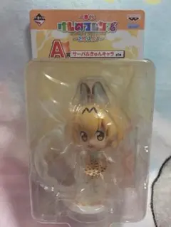 一番くじ けものフレンズ〜さんばん！〜 A賞 サーバルきゅんキャラ