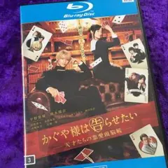 かぐや様は告らせたい～天才たちの恋愛頭脳戦～('19映画『かぐや様は告らせたい…
