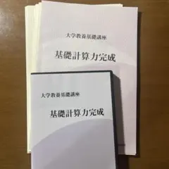 【ナガセ】『大学教養基礎講座　スポーツ科学入門基礎 　DVD』 2025年最新】大学教養基礎講座 DVDの人気アイテム - メルカリ