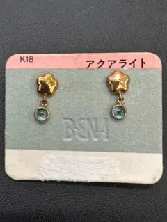 K18 ゴールド 星形 アクアライト ピアス 0.5g