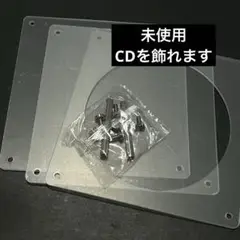 CD ディスプレイスタンド アクリル 未使用