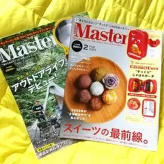 【新品雑誌のみ2冊】モノマスター2021.10/2022.2