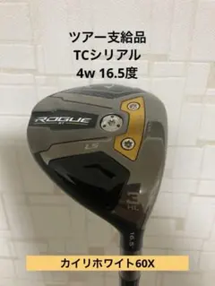 2025年最新】ローグst ls ツアーの人気アイテム - メルカリ