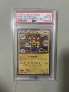 2026年最新】マリオピカチュウ psa10の人気アイテム - メルカリ