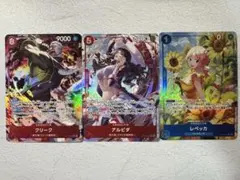 神の島の冒険 パラレル3種 レベッカ クリーク アルビダ