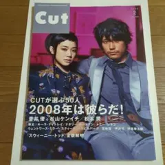 Cut 2008年 2月号 №225