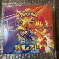 ポケモンカードゲーム 強化拡張パック 熱風のアリーナ BOX トイザらス