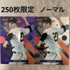 【250シリ】 戸郷翔征 巨人 topps finest NPB 2025