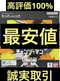 ユニオンアリーナ 初版　テープカット チェンソーマン　1box ユニオンアリーナ 初版 テープカット チェンソーマン 1box - メルカリ