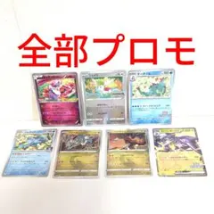 ポケモンカード プロモカード 約100枚まとめ売り - メルカリ