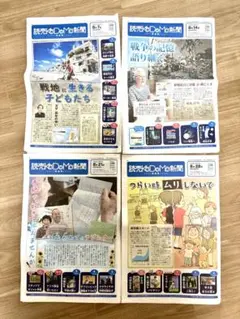 2025年最新】読売新聞の人気アイテム - メルカリ