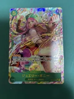ワンピースカード　ジュエリー・ボニー　sec