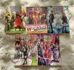 あやかし夫婦はもう一度恋をする　まとめ売り(バラも可) 富士L文庫　友麻碧