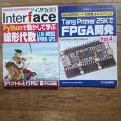 Interface & Tang Primer 25K FPGA開発