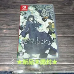 2026年最新】死神と少女 switchの人気アイテム - メルカリ