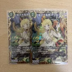 2026年最新】若き大長老 アプル 金トレジャーの人気アイテム - メルカリ