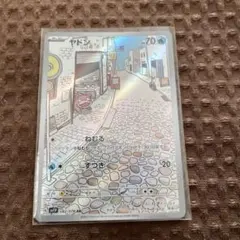 ヤドン　AR 10枚　まとめ売り ヤドン ar商品一覧（ポケモンカード） – トレカ（TCG）通販