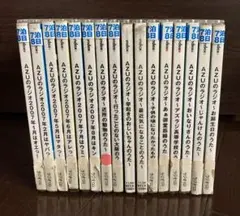 azuのラジオ　16枚セット　CD 初回生産限定盤