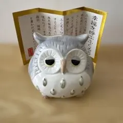 目の可愛いフクロウの貯金箱 ②グレー陶器製　置物　縁起物　TOKAI