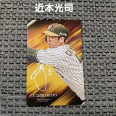 阪神タイガース　近本光司　カード