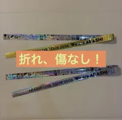 折れ・傷無し！】We are ARASHI 金・銀テープ 各1本 2本セット - メルカリ