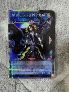 遊戯王 閉ザサレシ世界ノ冥神　サロスエレスクルヌギアス　オーバーフレームプリズマ