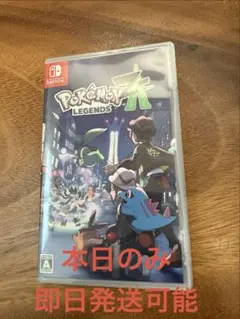Pokémon LEGENDS Z-A Switch 本日のみ即日発送可