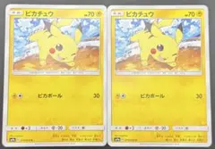 ピカチュウ スターターセットV SA 001/024 - メルカリ